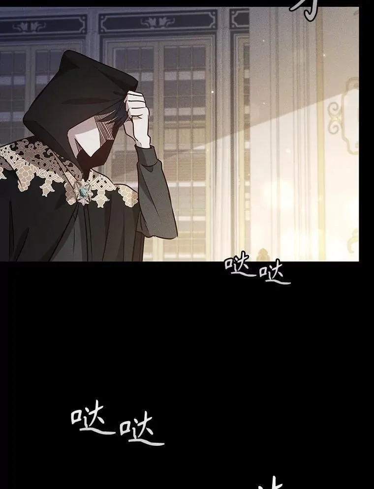 110.拒绝皇太子 第90页