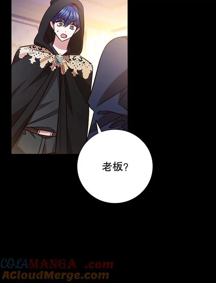 110.拒绝皇太子 第93页