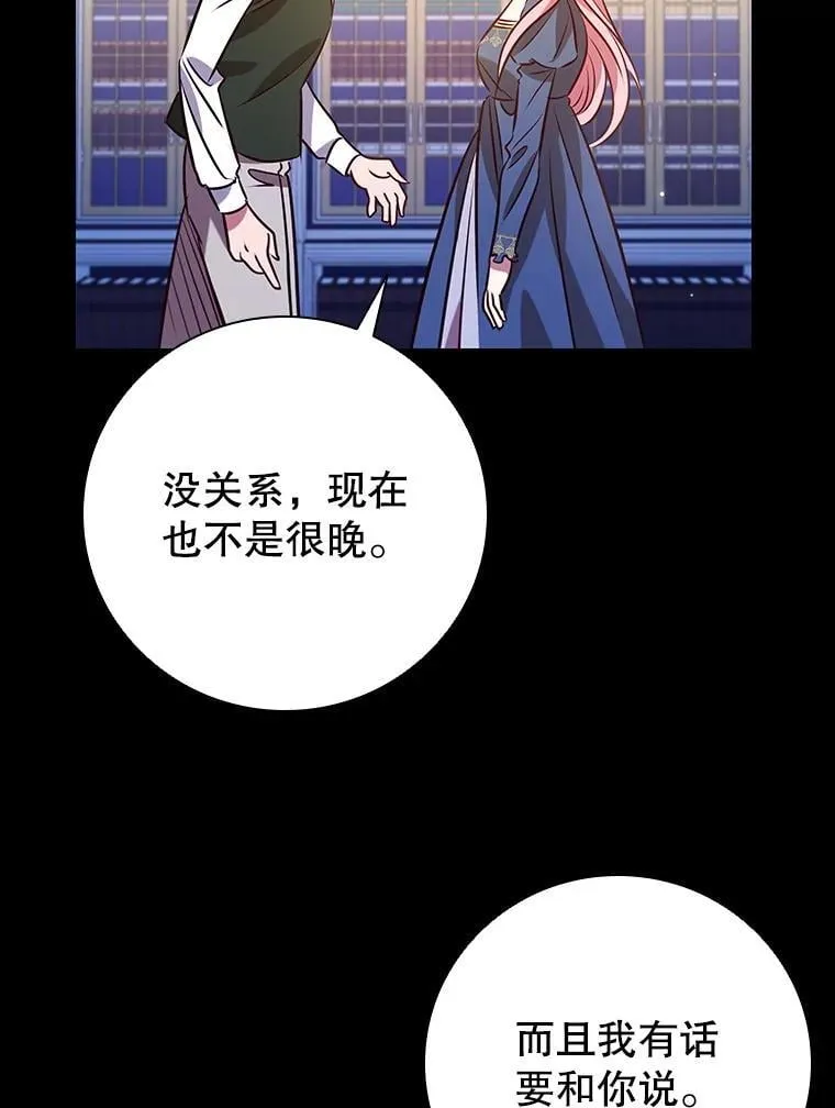 110.拒绝皇太子 第100页