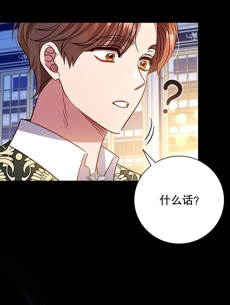 110.拒绝皇太子 第102页