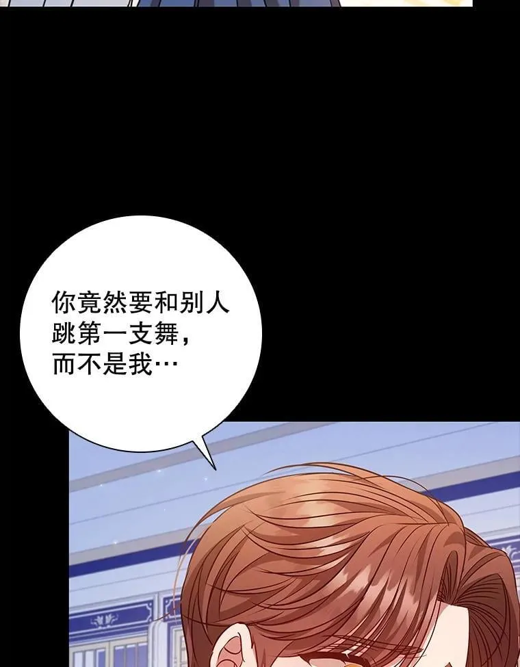 111.坦白 第3页