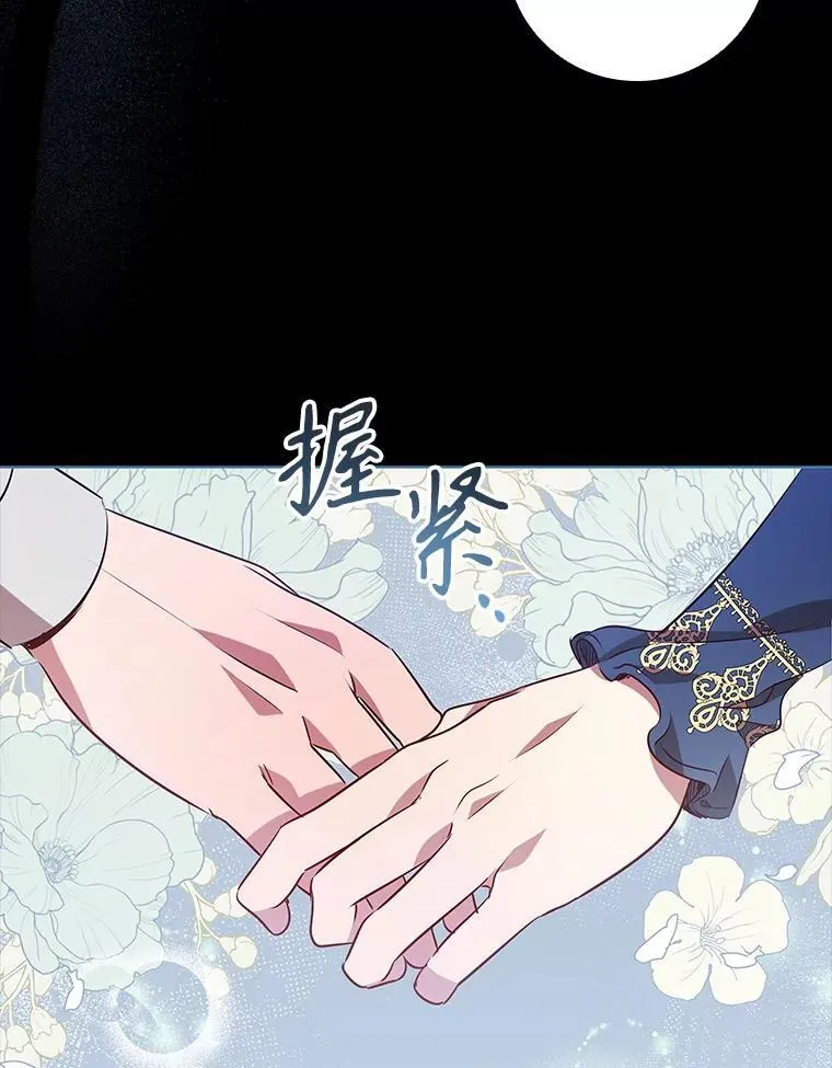 111.坦白 第6页