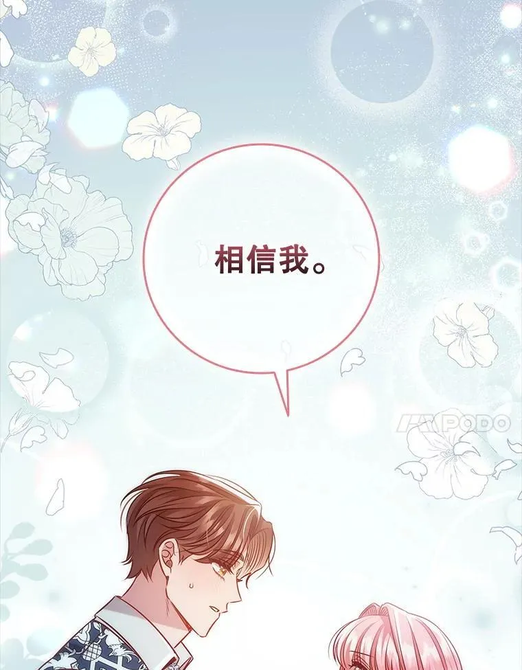 111.坦白 第7页
