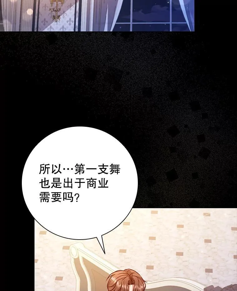 111.坦白 第10页