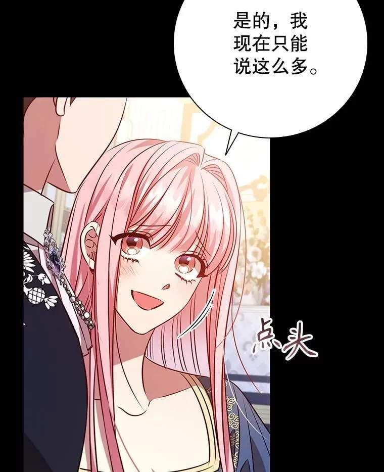 111.坦白 第12页