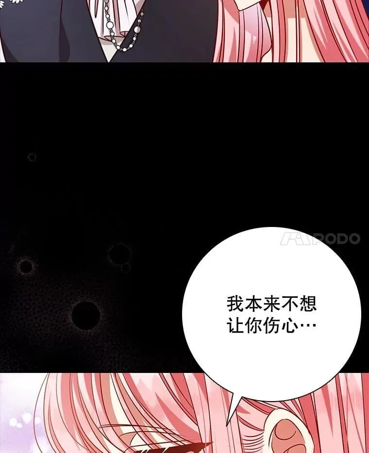 111.坦白 第14页