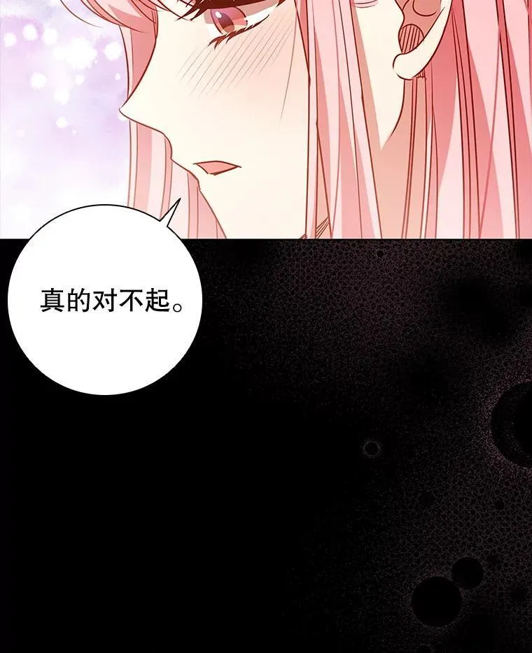 111.坦白 第15页
