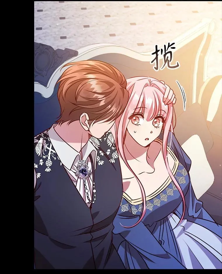 111.坦白 第16页