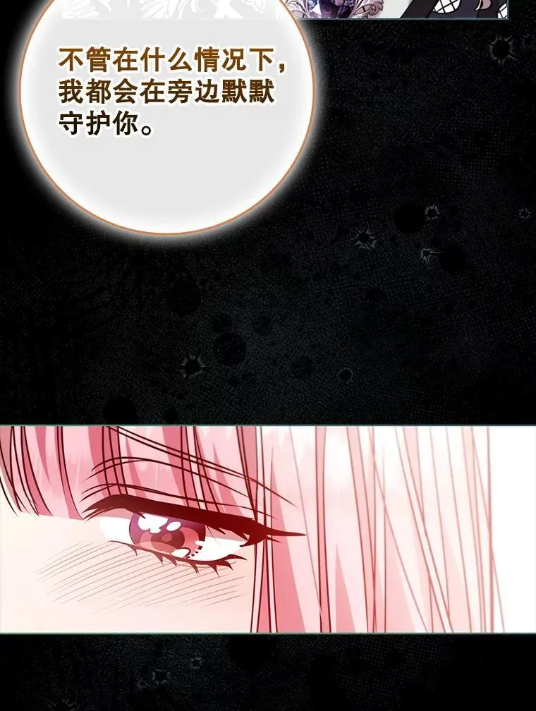 111.坦白 第20页