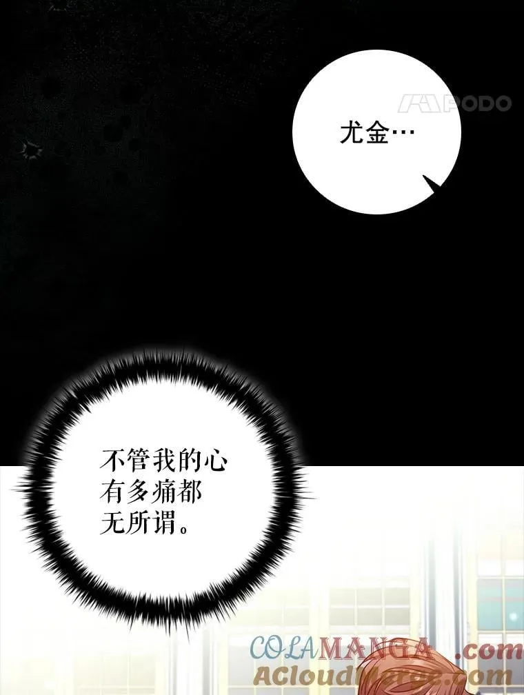 111.坦白 第21页
