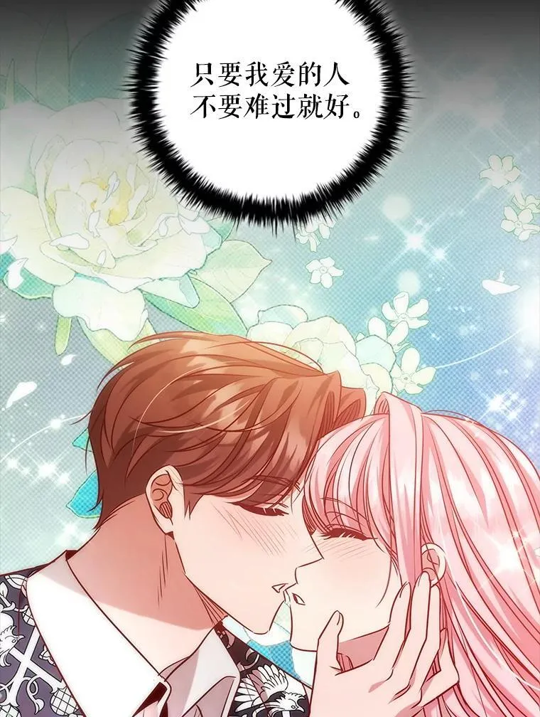 111.坦白 第23页