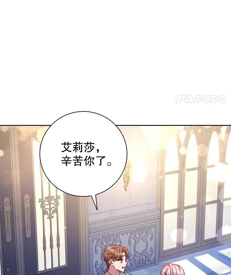 111.坦白 第28页