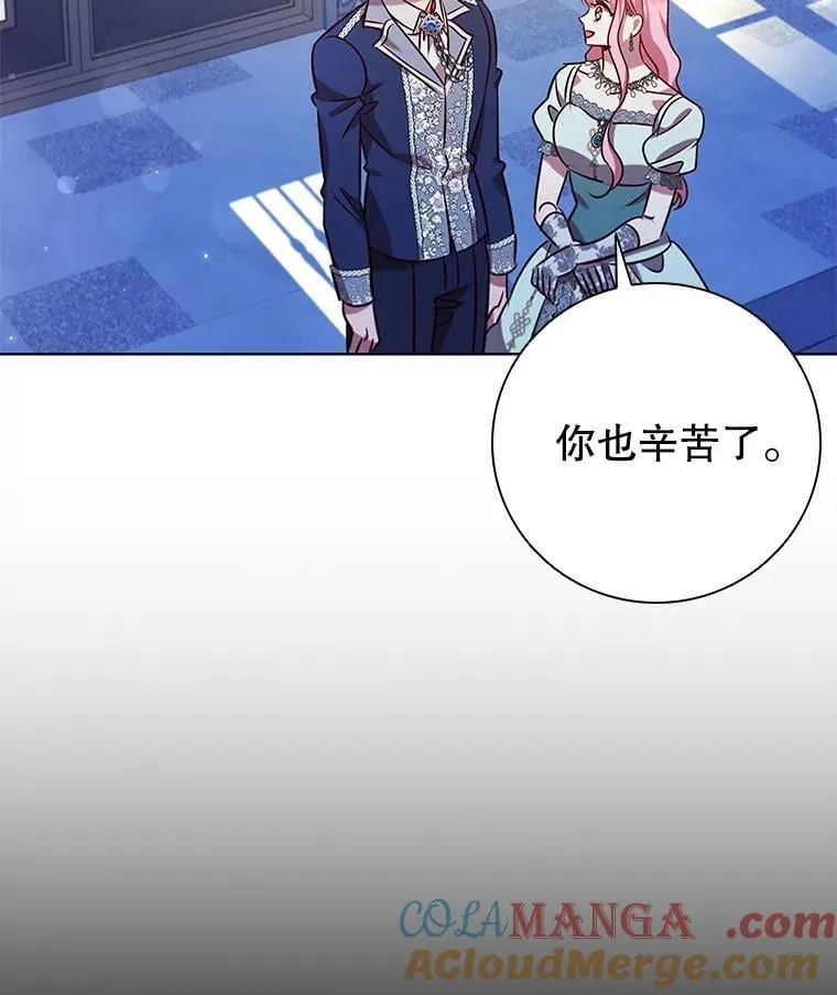 111.坦白 第29页