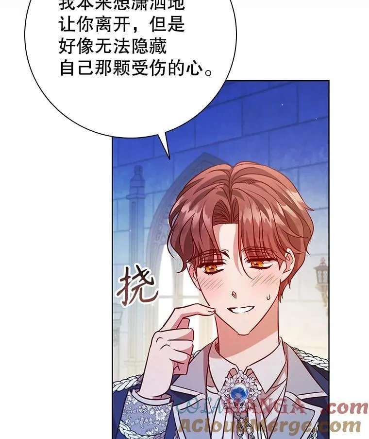 111.坦白 第33页