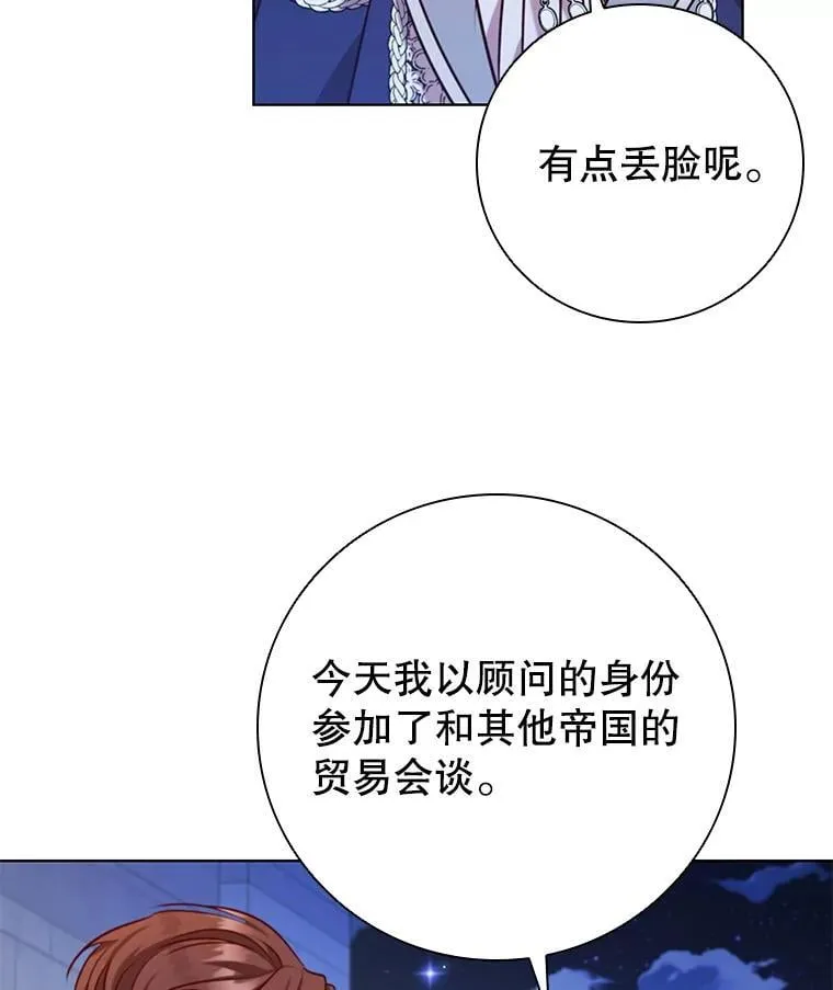 111.坦白 第34页