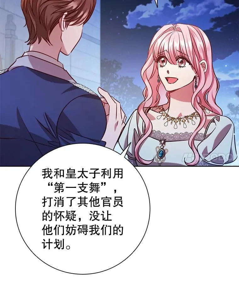 111.坦白 第35页