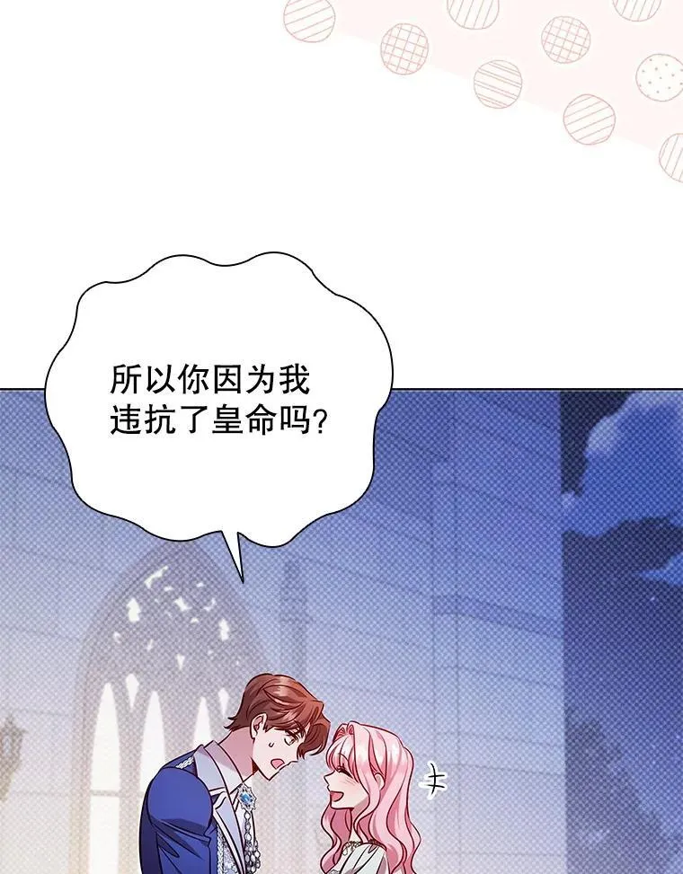 111.坦白 第40页