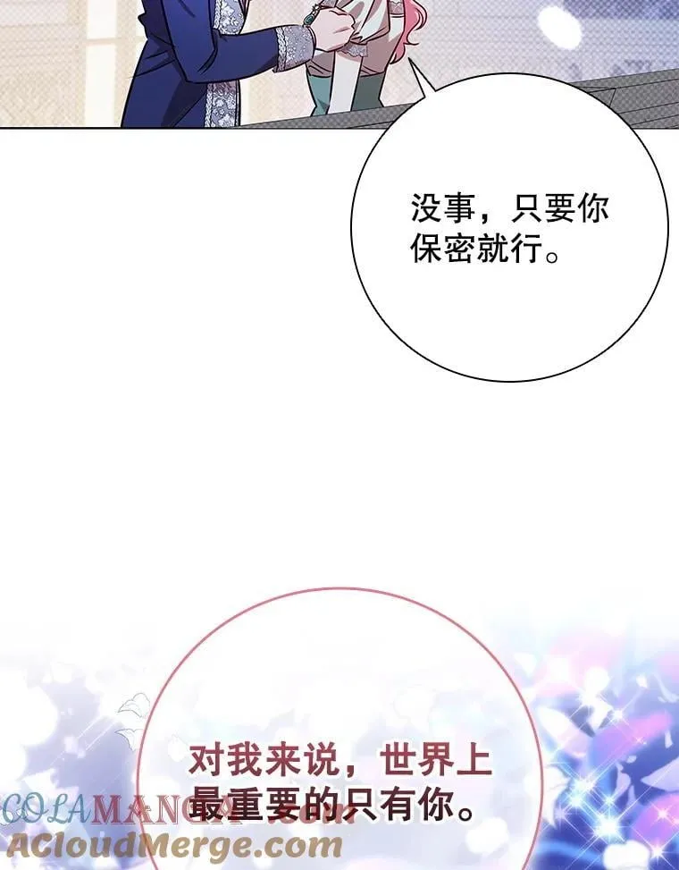111.坦白 第41页