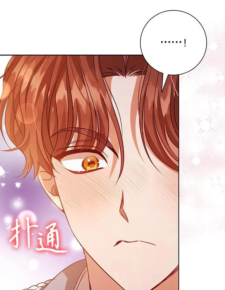 111.坦白 第44页