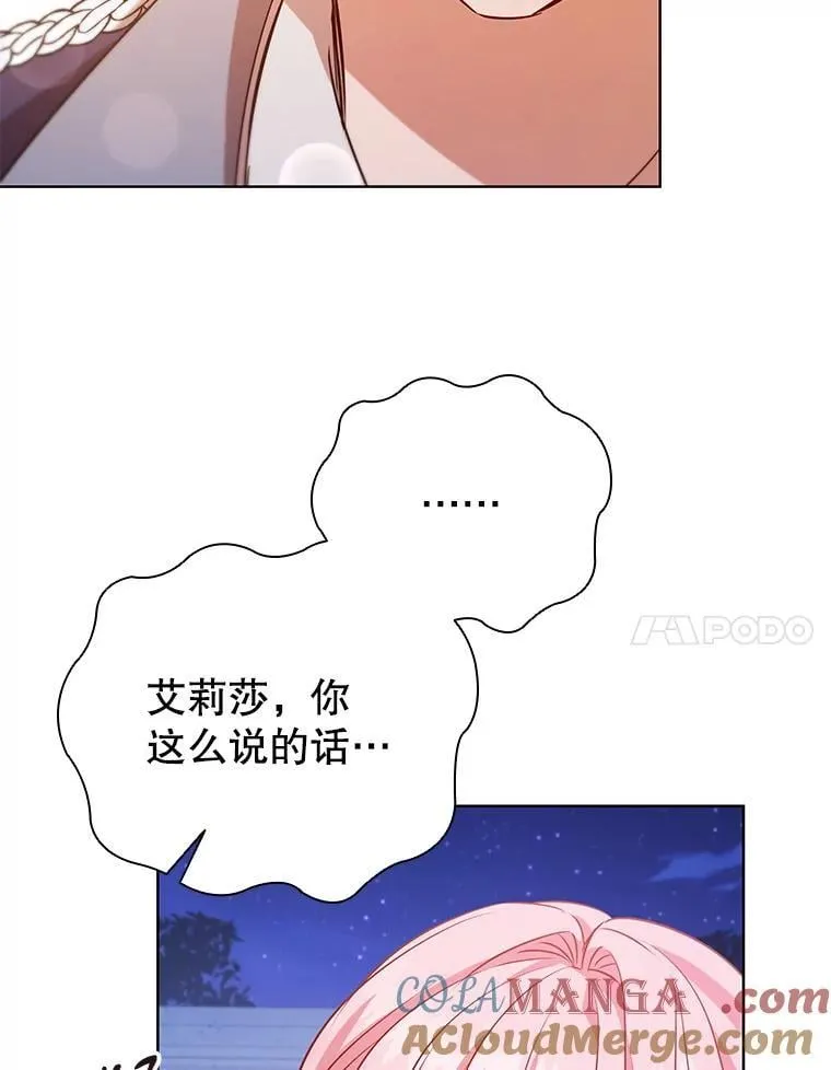 111.坦白 第45页