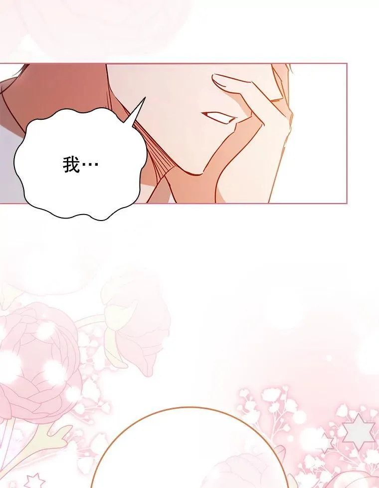 111.坦白 第47页