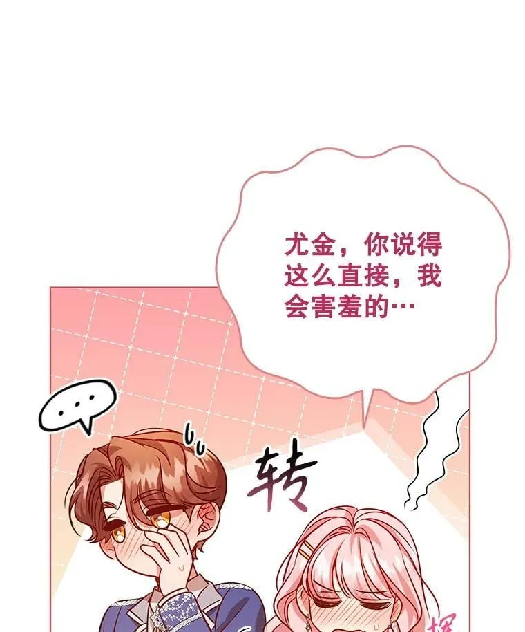 111.坦白 第51页