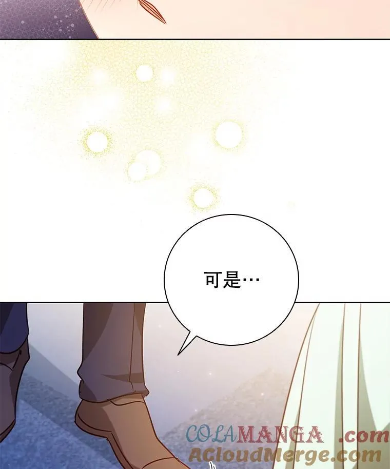 111.坦白 第53页