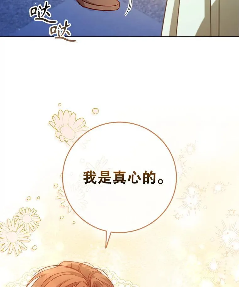 111.坦白 第54页