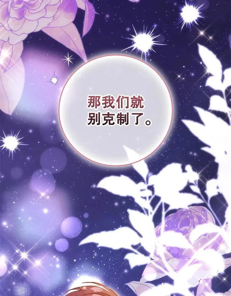 111.坦白 第60页