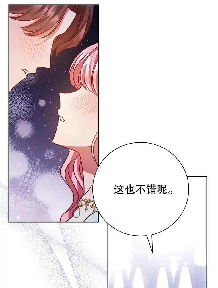 111.坦白 第67页