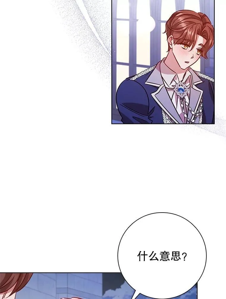 111.坦白 第68页