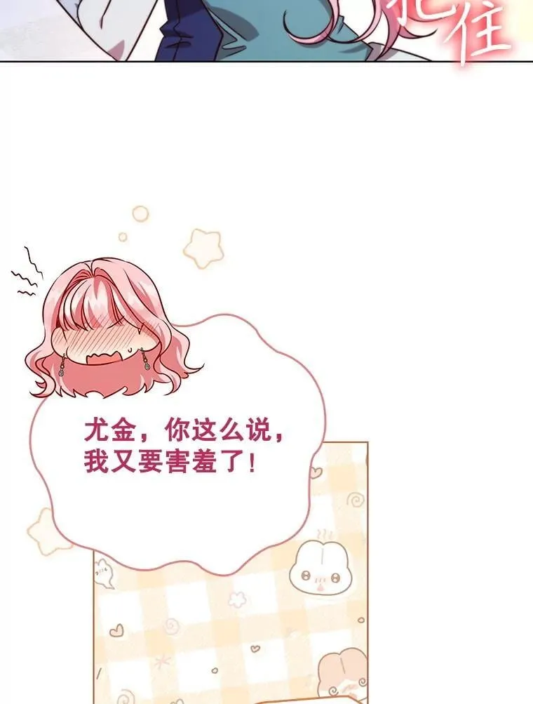 111.坦白 第71页