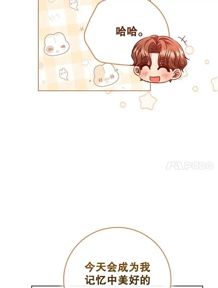 111.坦白 第72页