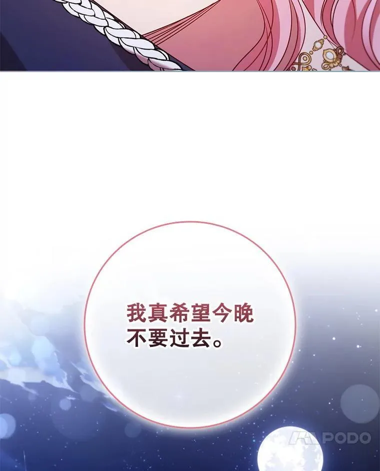 111.坦白 第75页