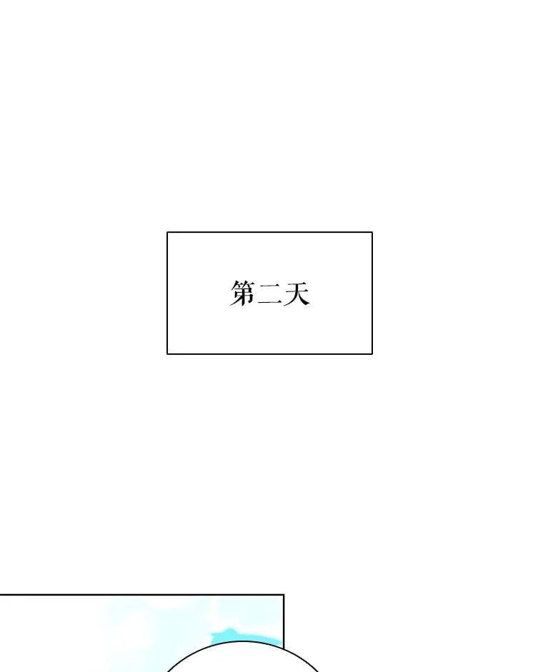 111.坦白 第78页
