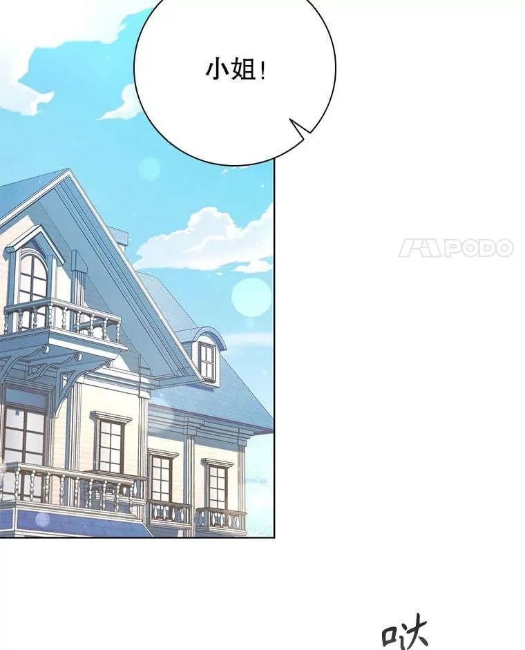 111.坦白 第79页