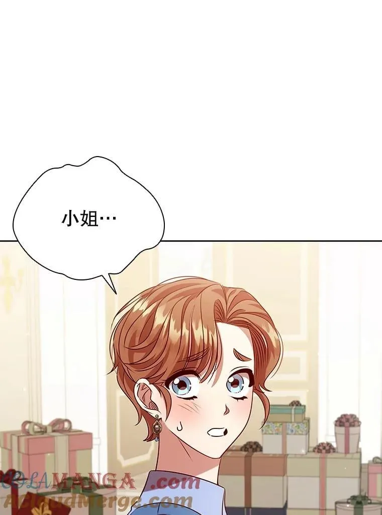 111.坦白 第81页