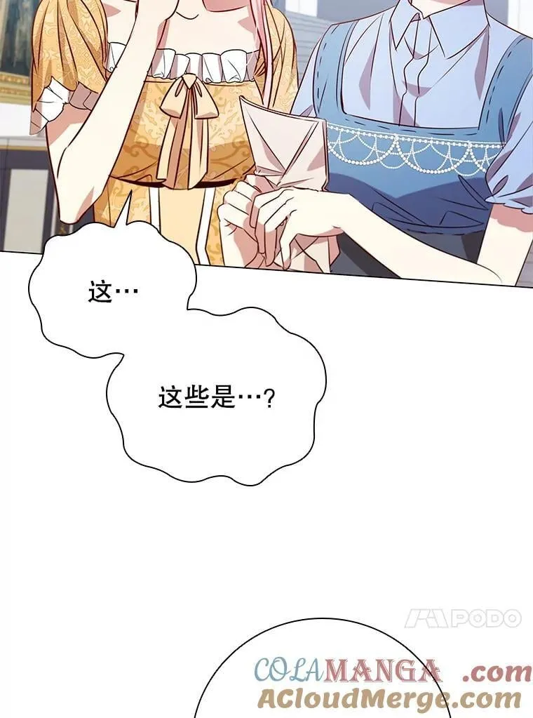 111.坦白 第85页
