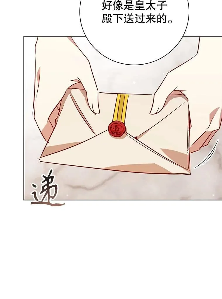 111.坦白 第86页