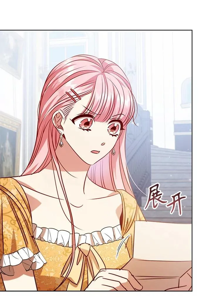 111.坦白 第87页