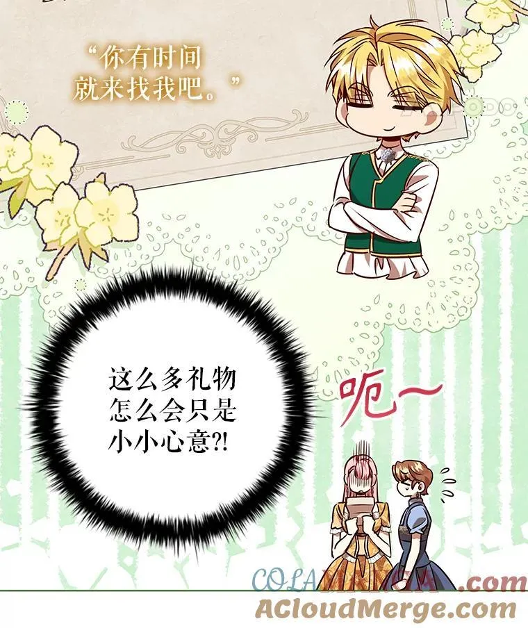 111.坦白 第89页