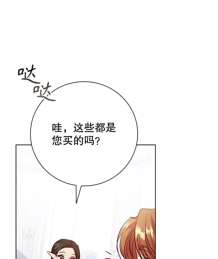 111.坦白 第90页