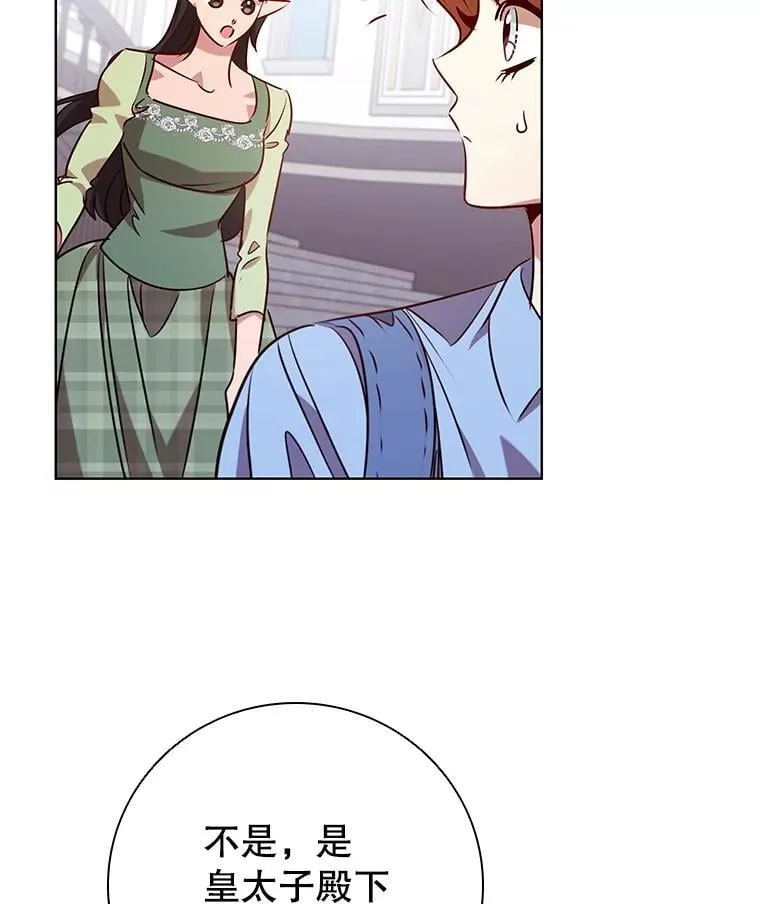 111.坦白 第91页