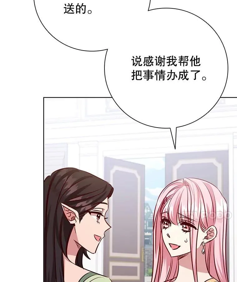 111.坦白 第92页