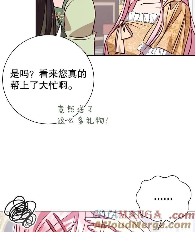 111.坦白 第93页