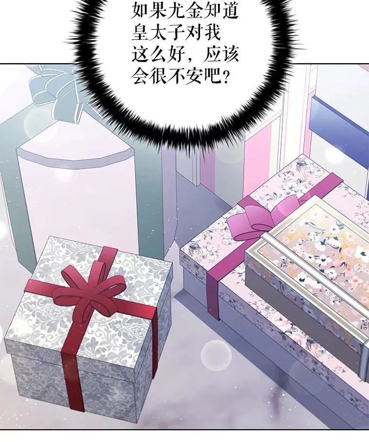 111.坦白 第95页