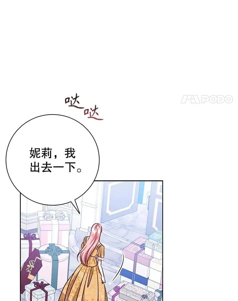 111.坦白 第96页