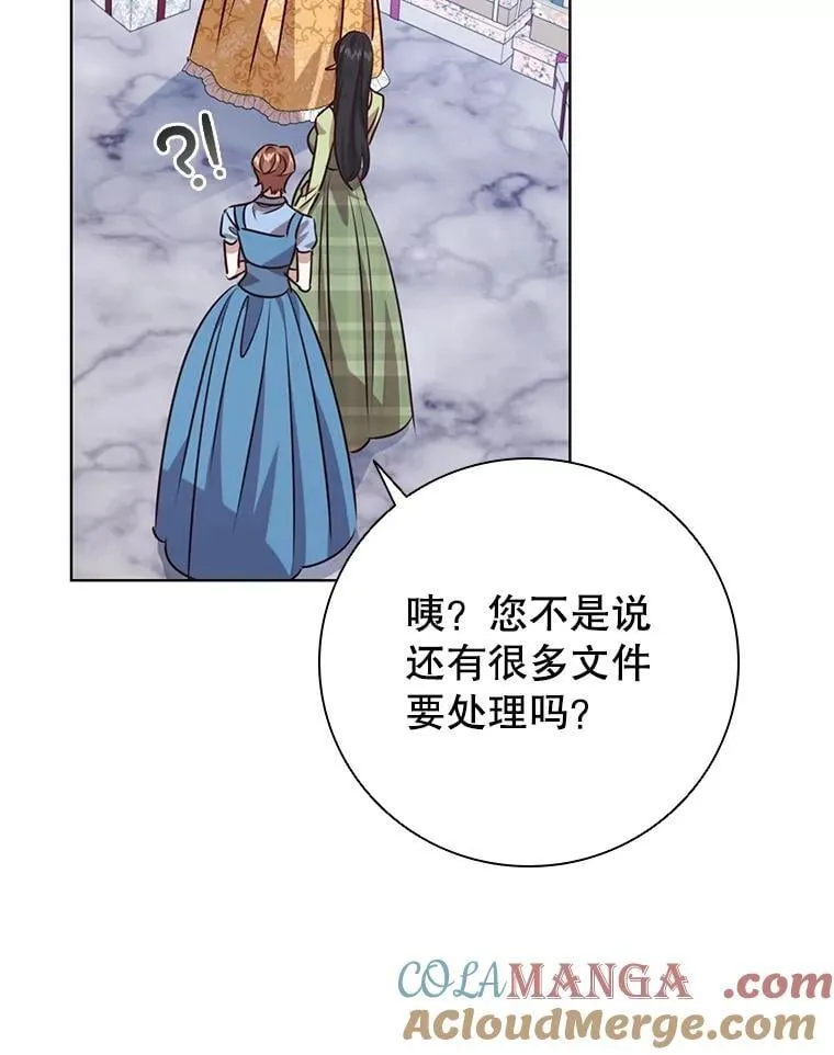 111.坦白 第97页