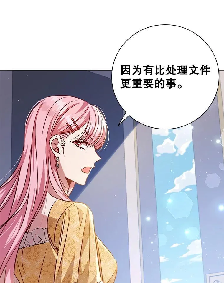 111.坦白 第98页