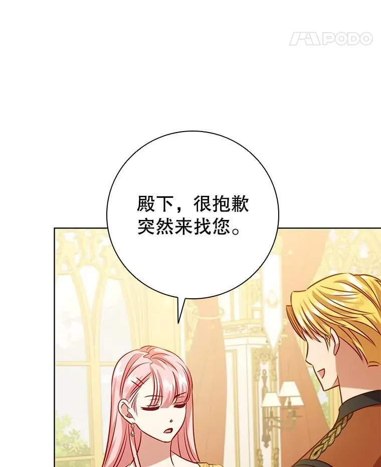 111.坦白 第103页